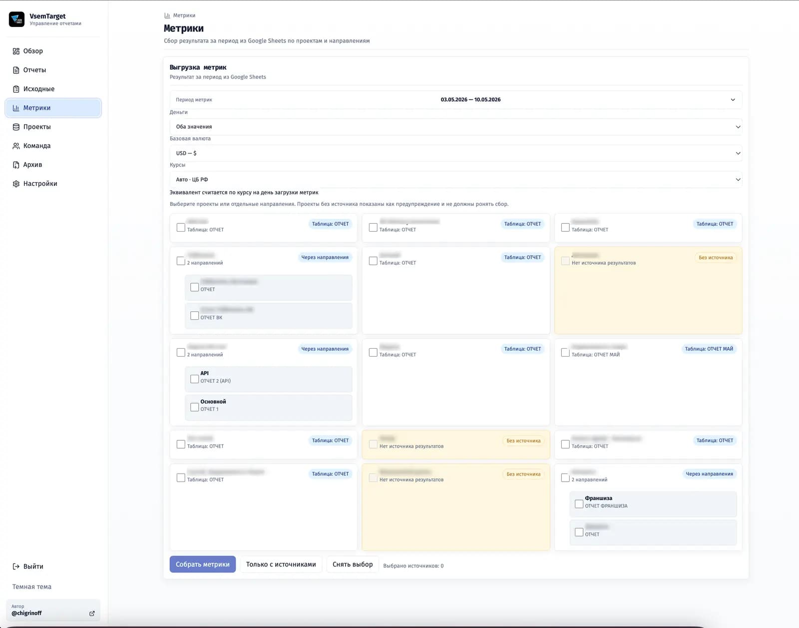 Filter and data collection section for project metrics from Google Sheets over a selected period.